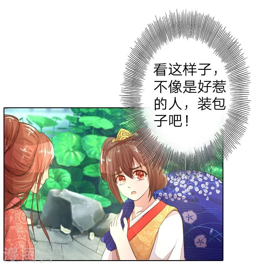 第12话 啊！我的金银财宝！-第12话