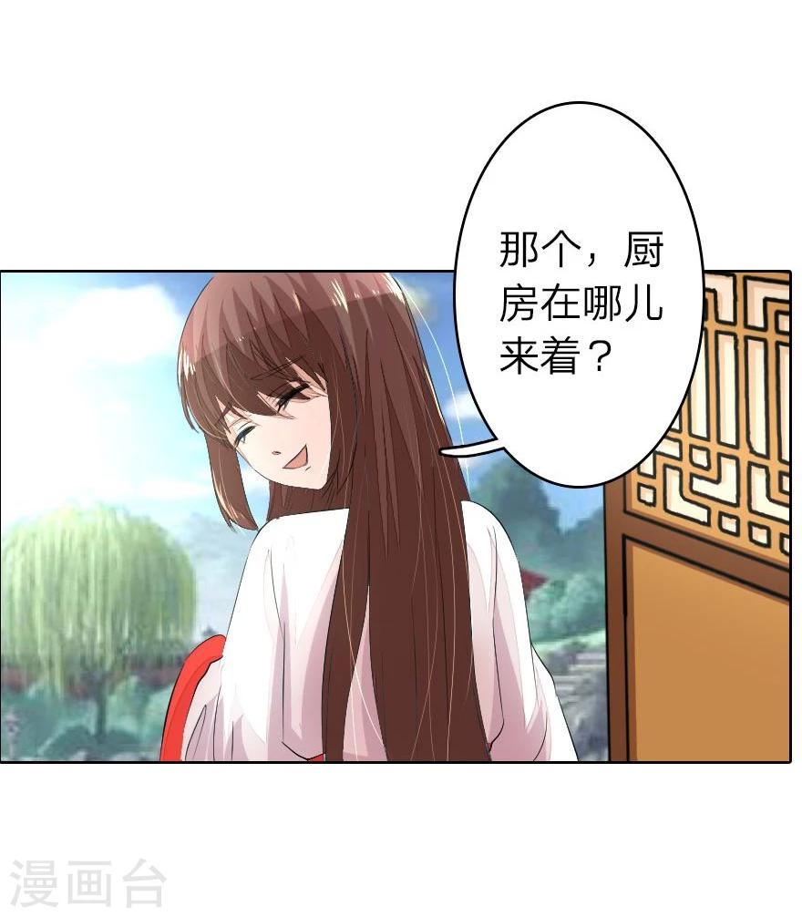 第16话 中华小当家已上线-第16话