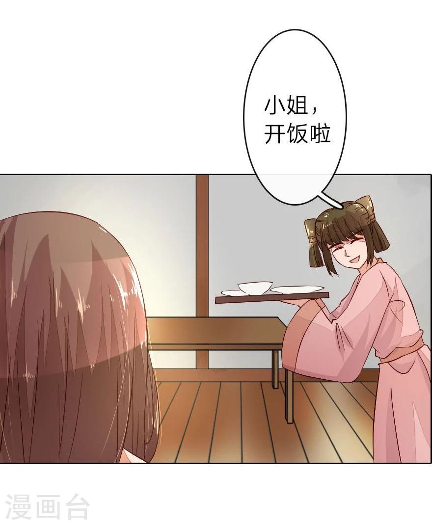 第16话 中华小当家已上线-第16话