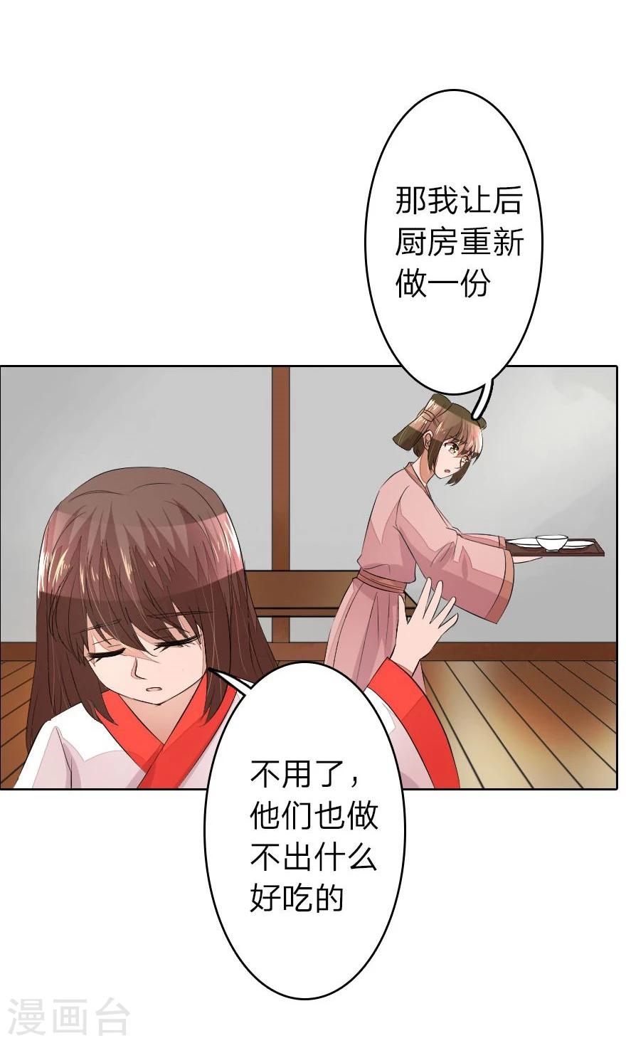 第16话 中华小当家已上线-第16话