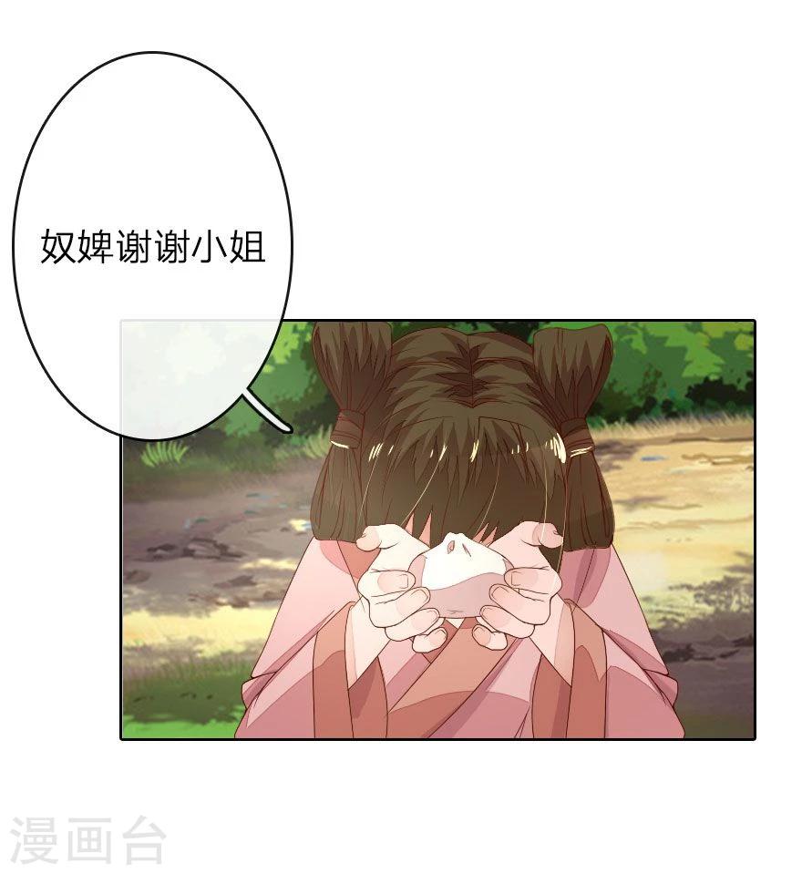 第18话 我想让他头泛绿光-第18话