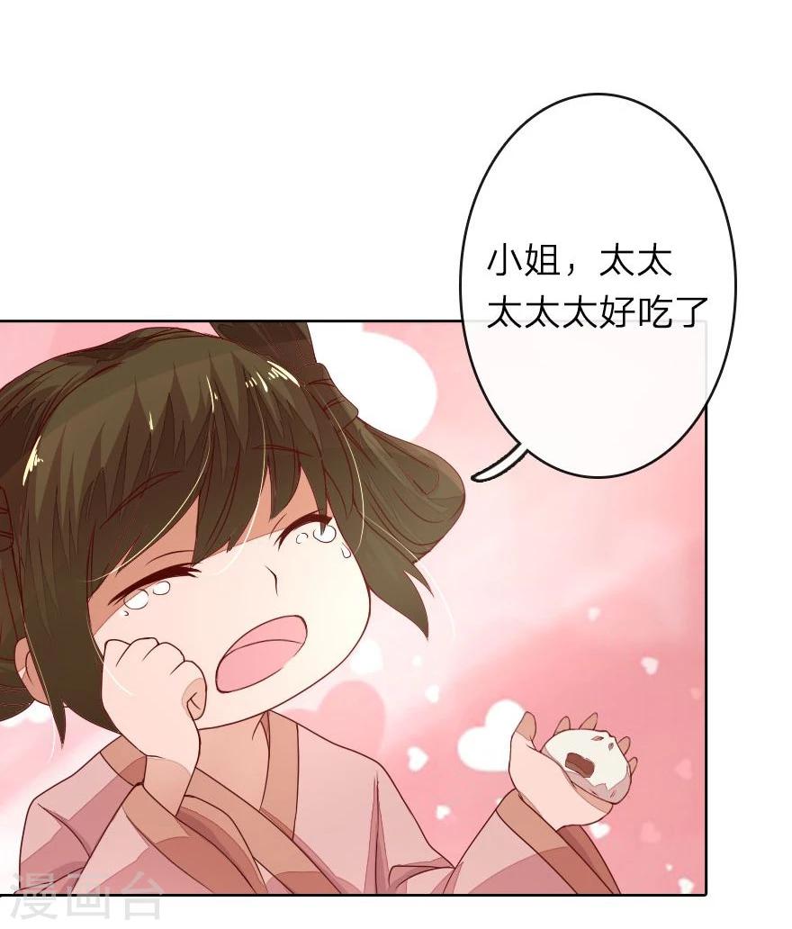 第18话 我想让他头泛绿光-第18话