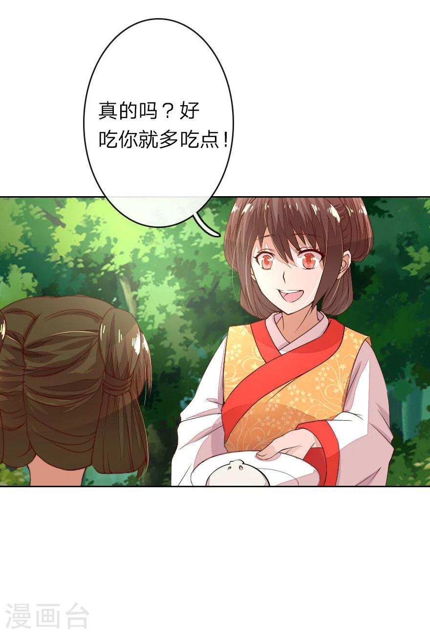 第18话 我想让他头泛绿光-第18话