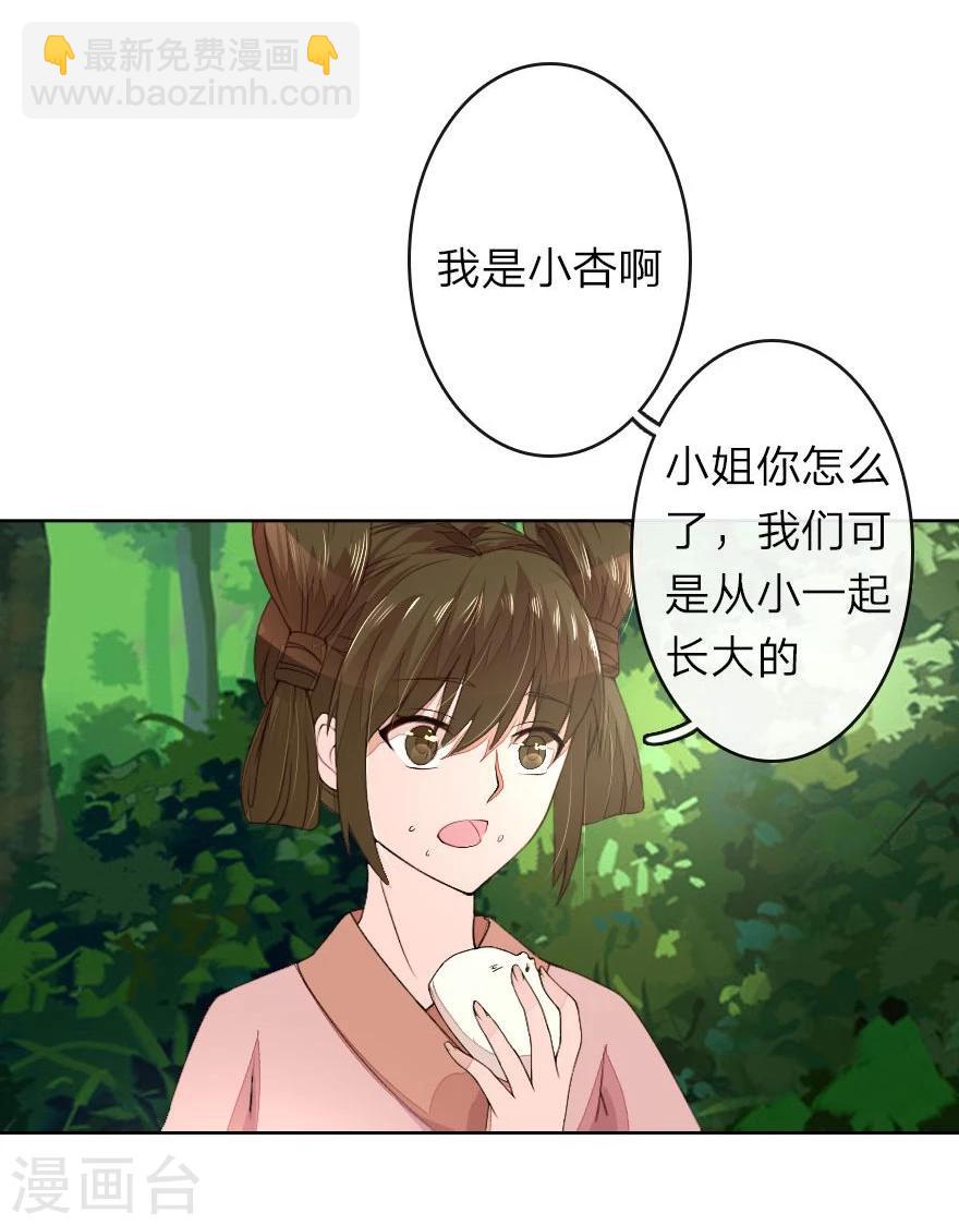 第18话 我想让他头泛绿光-第18话