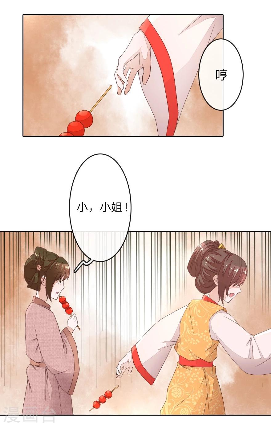 第20话 路见不平一声吼-第20话