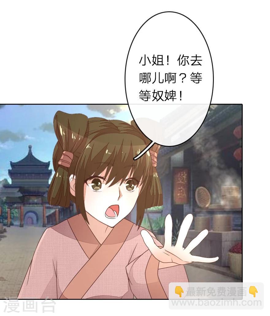 第20话 路见不平一声吼-第20话