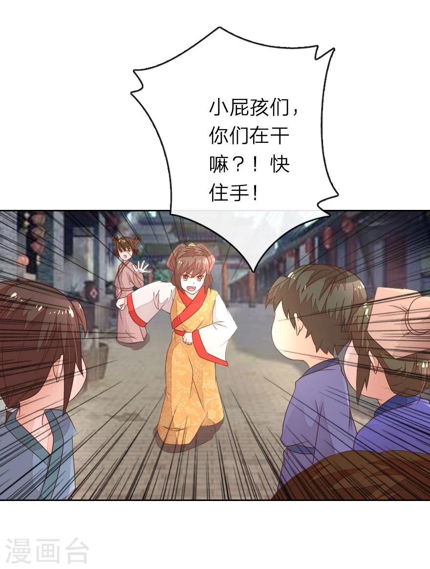 第20话 路见不平一声吼-第20话