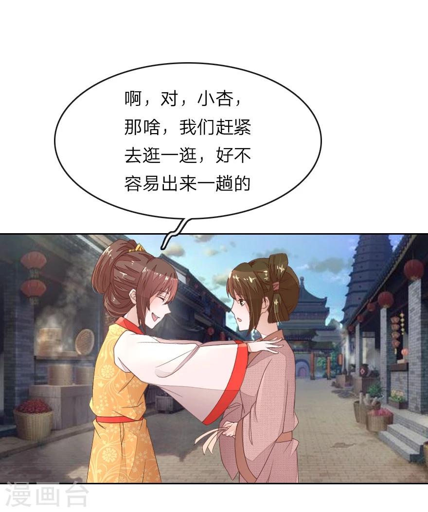 第20话 路见不平一声吼-第20话