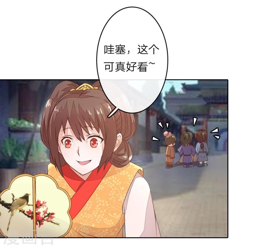 第20话 路见不平一声吼-第20话