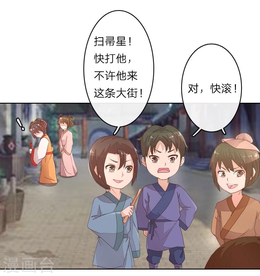 第20话 路见不平一声吼-第20话