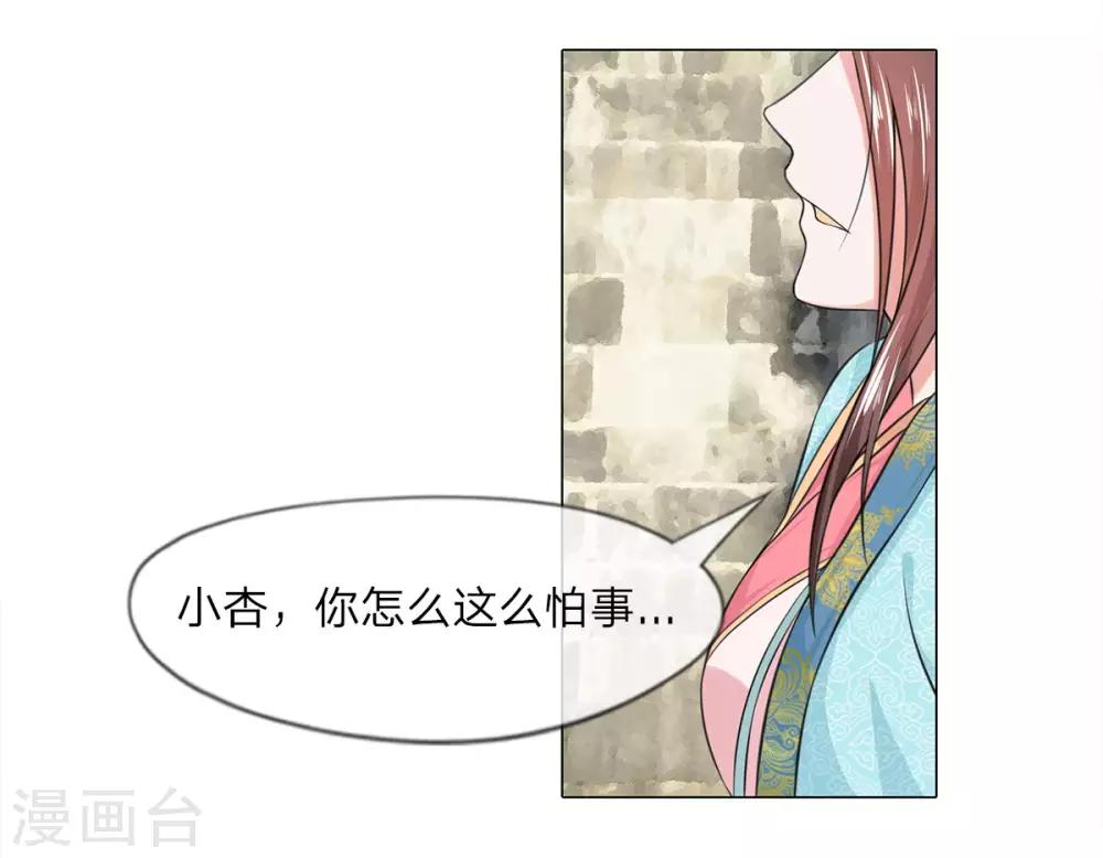 第22话 判若两人-第22话