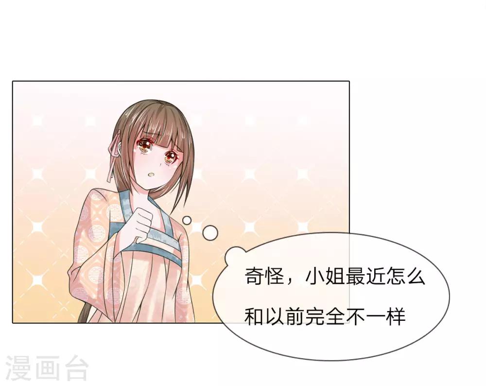 第22话 判若两人-第22话