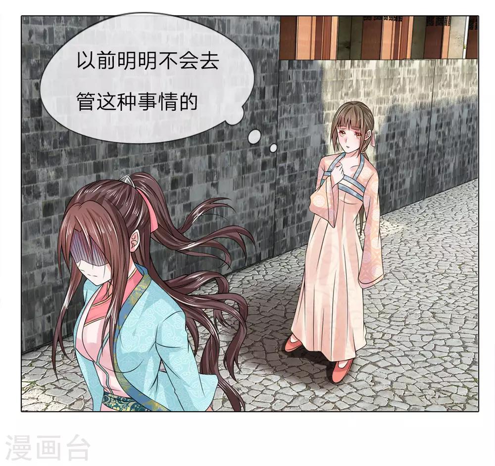 第22话 判若两人-第22话