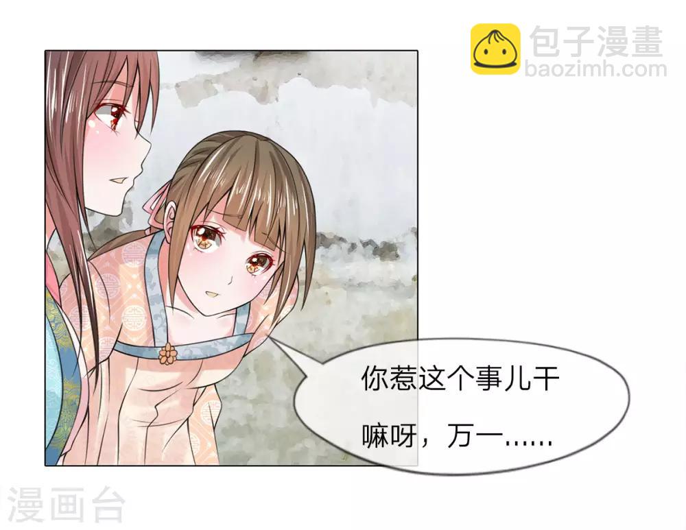 第22话 判若两人-第22话