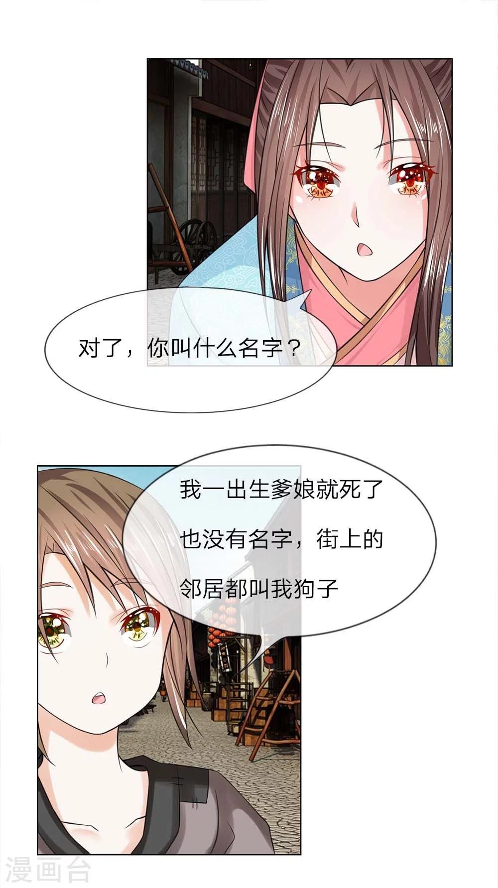 第26话 新的名字-第26话