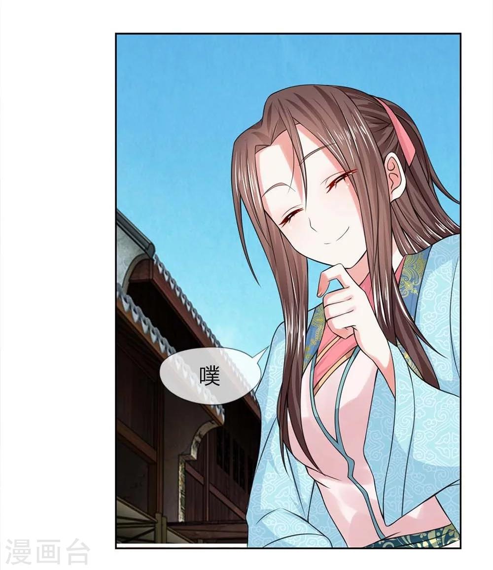 第26话 新的名字-第26话