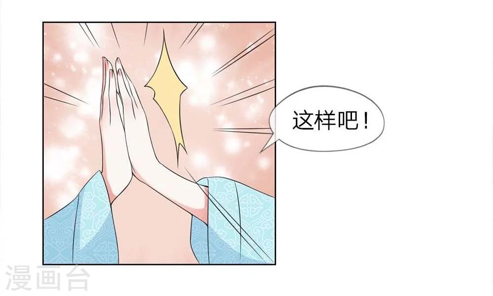 第26话 新的名字-第26话