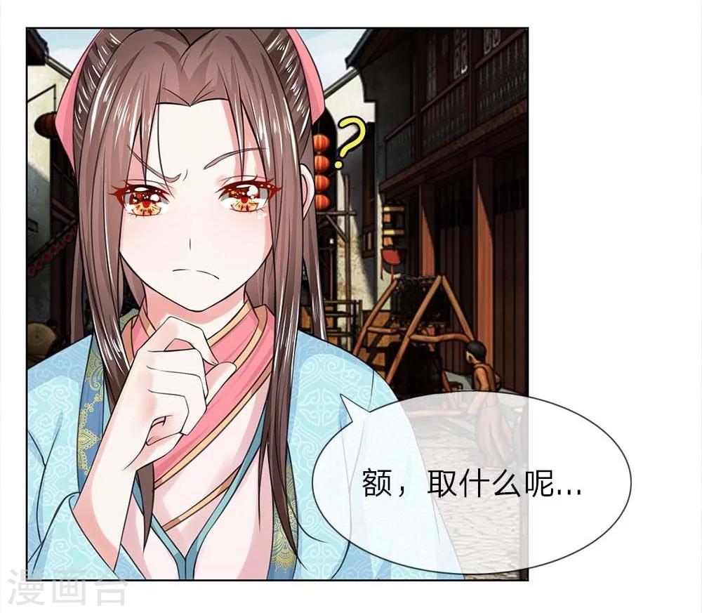 第26话 新的名字-第26话