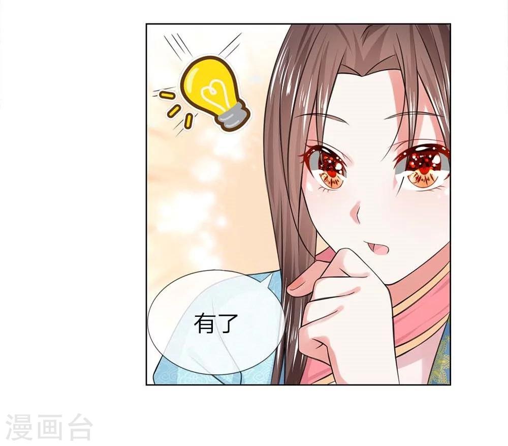 第26话 新的名字-第26话