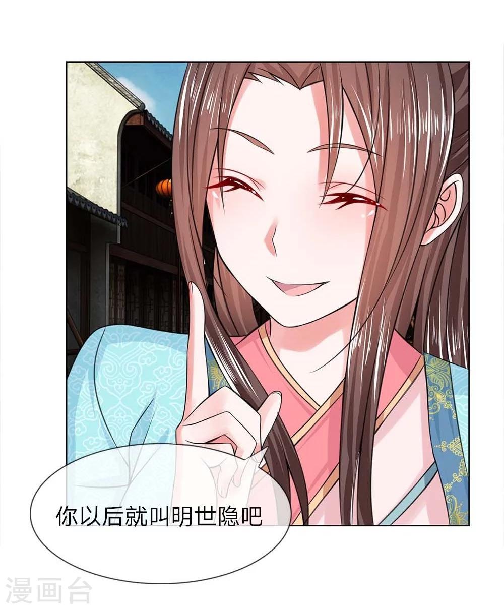 第26话 新的名字-第26话