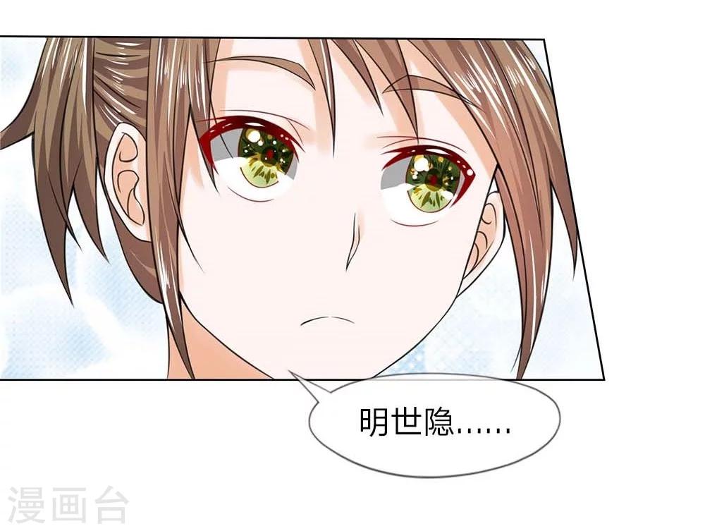 第26话 新的名字-第26话