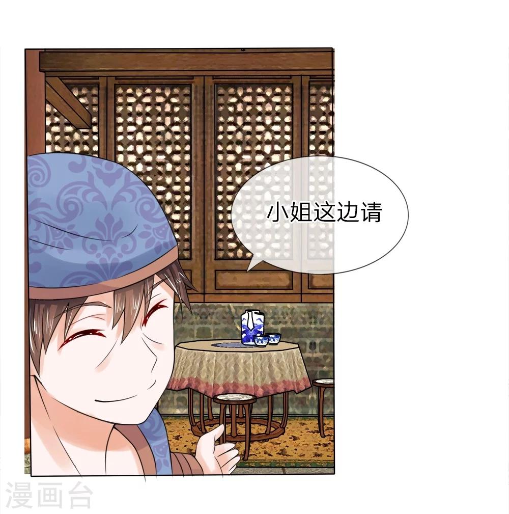 第28话 上头有人-第28话