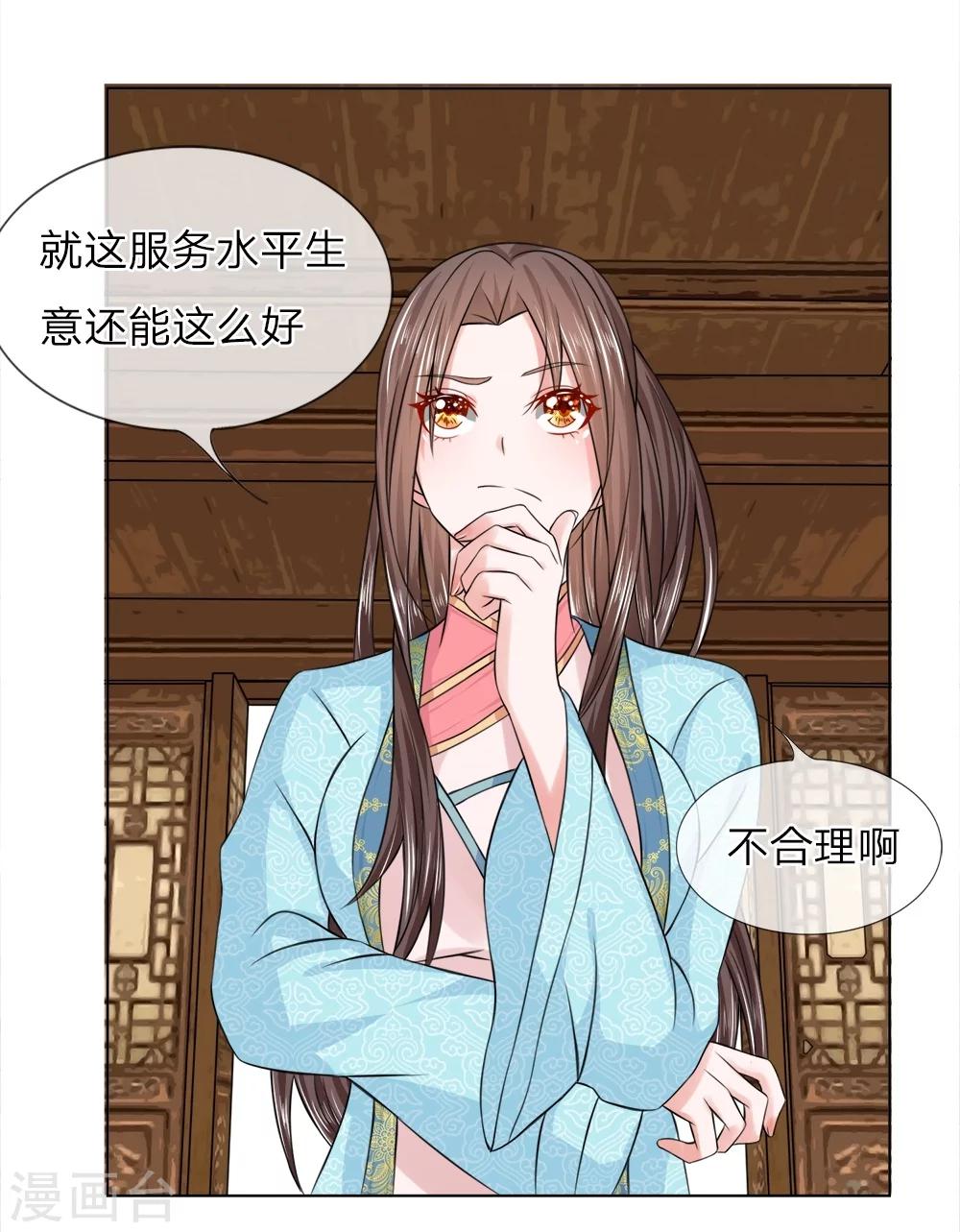 第28话 上头有人-第28话