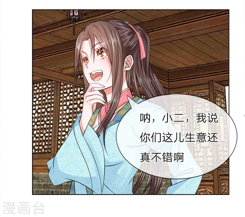 第28话 上头有人-第28话