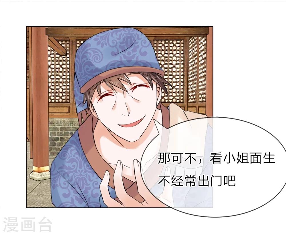 第28话 上头有人-第28话