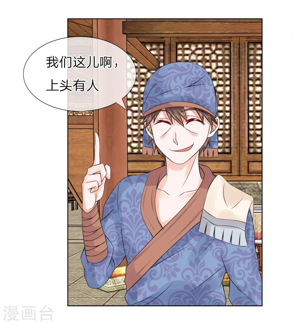 第28话 上头有人-第28话