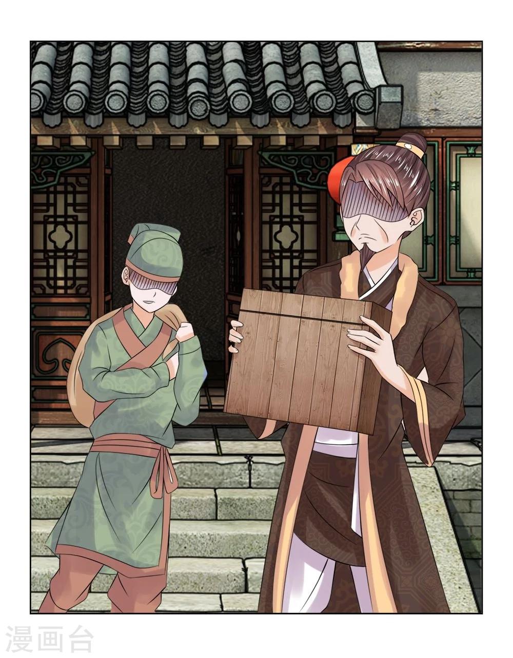 第30话 天价菜肴-第30话