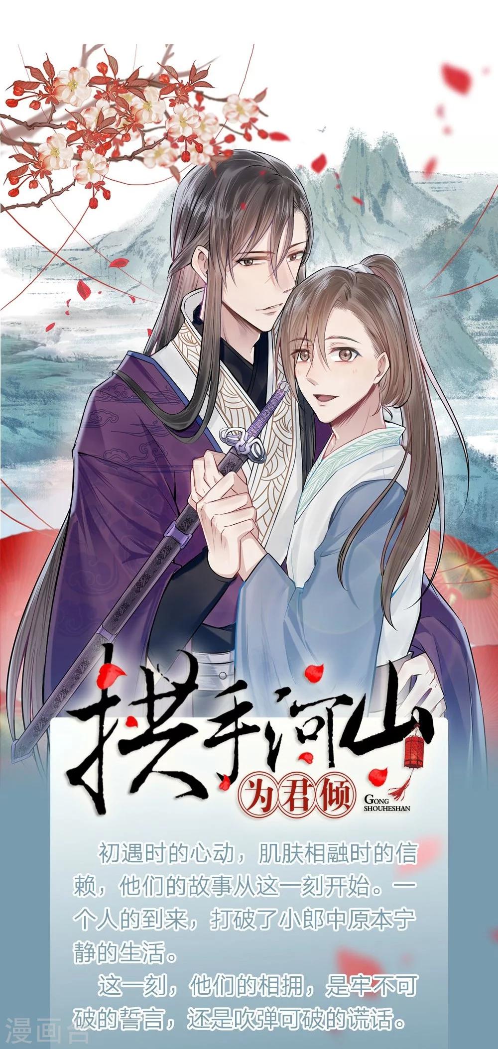 第30话 天价菜肴-第30话