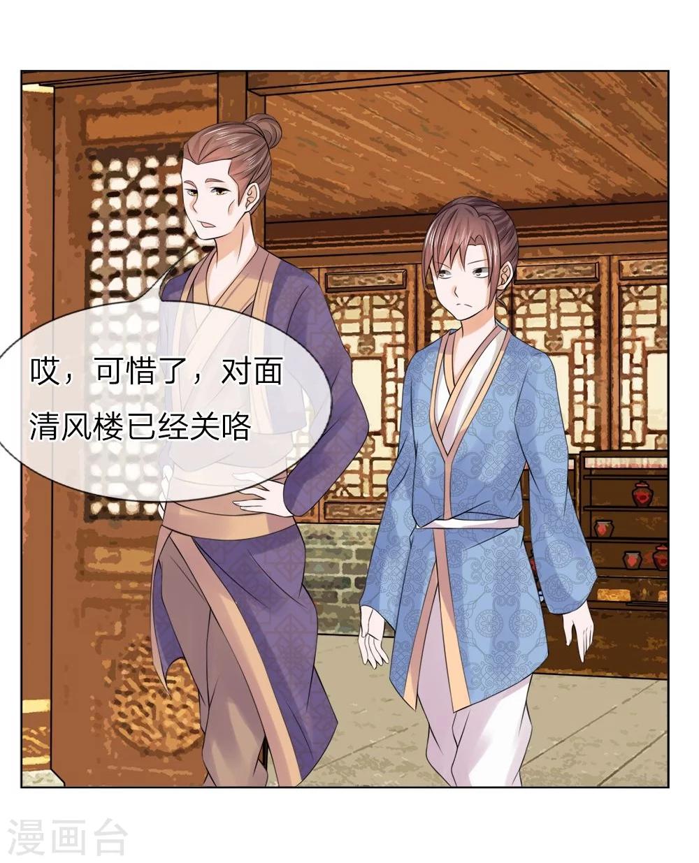 第30话 天价菜肴-第30话