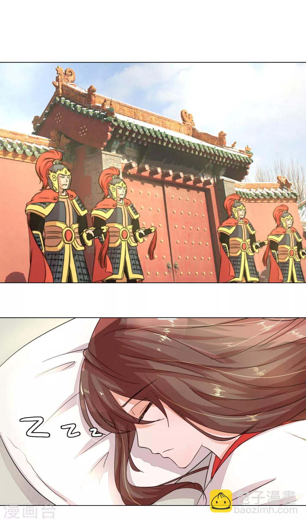 第4话 瑾妃被打了-第4话