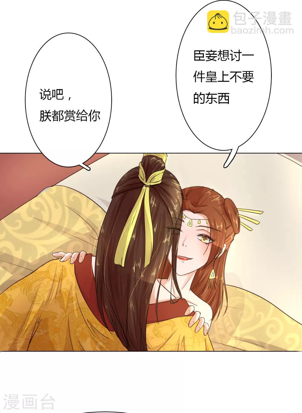 第4话 瑾妃被打了-第4话