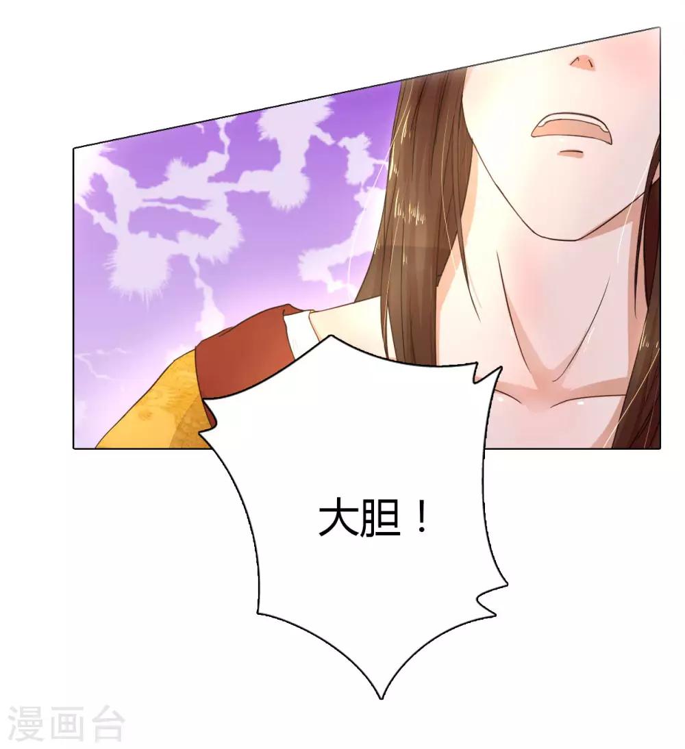 第4话 瑾妃被打了-第4话