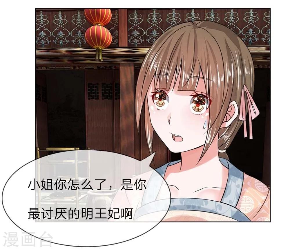 第32-33话 重振清风楼-第32话