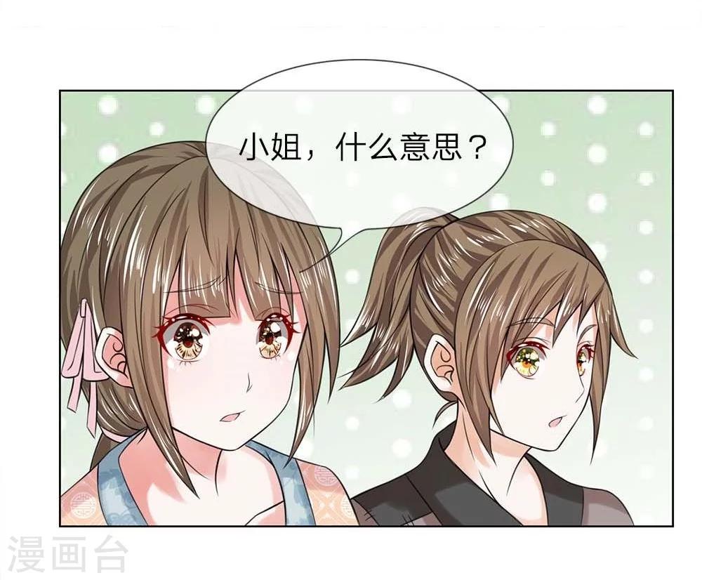 第32-33话 重振清风楼-第32话