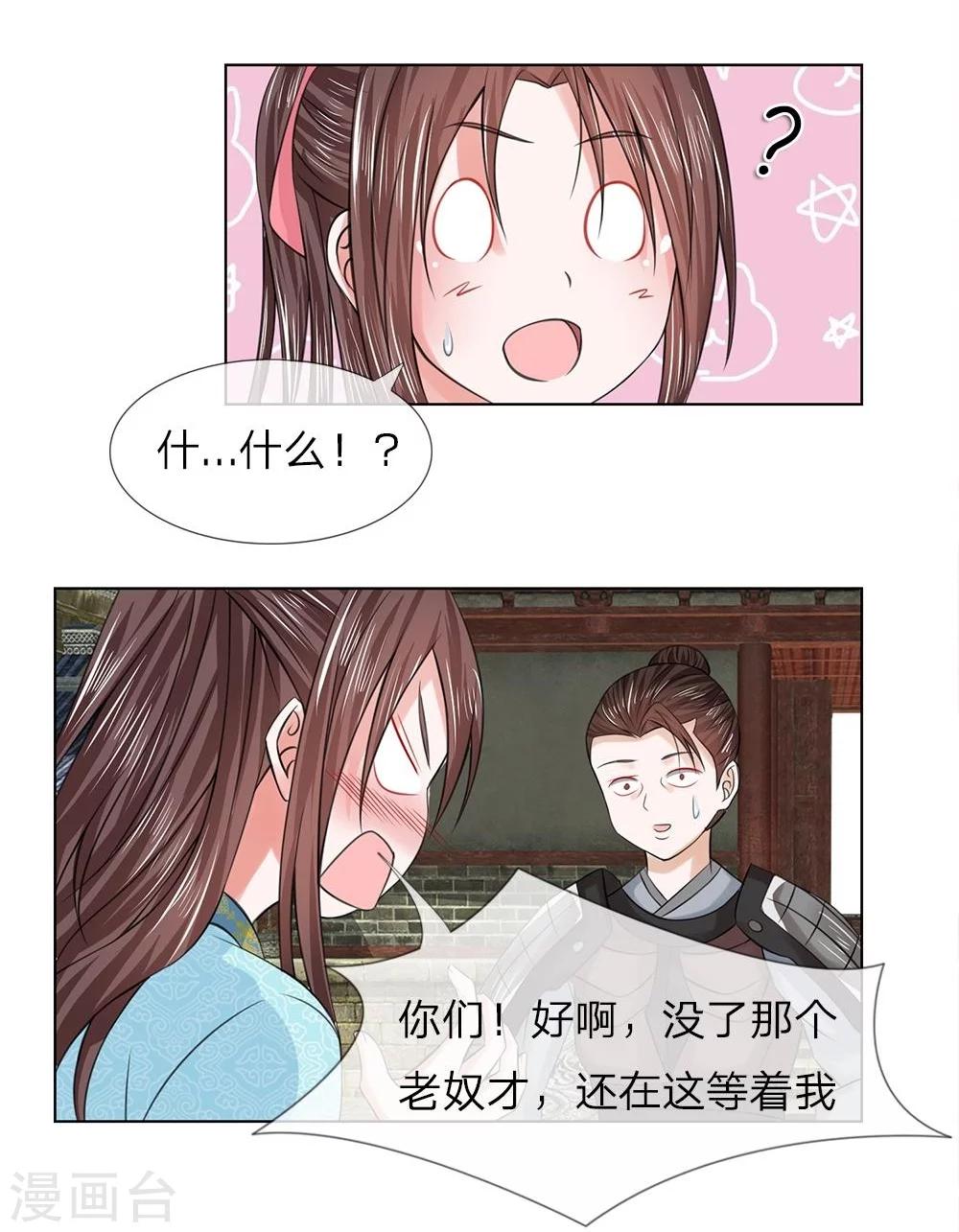 第40-41话 没有规矩-第36话