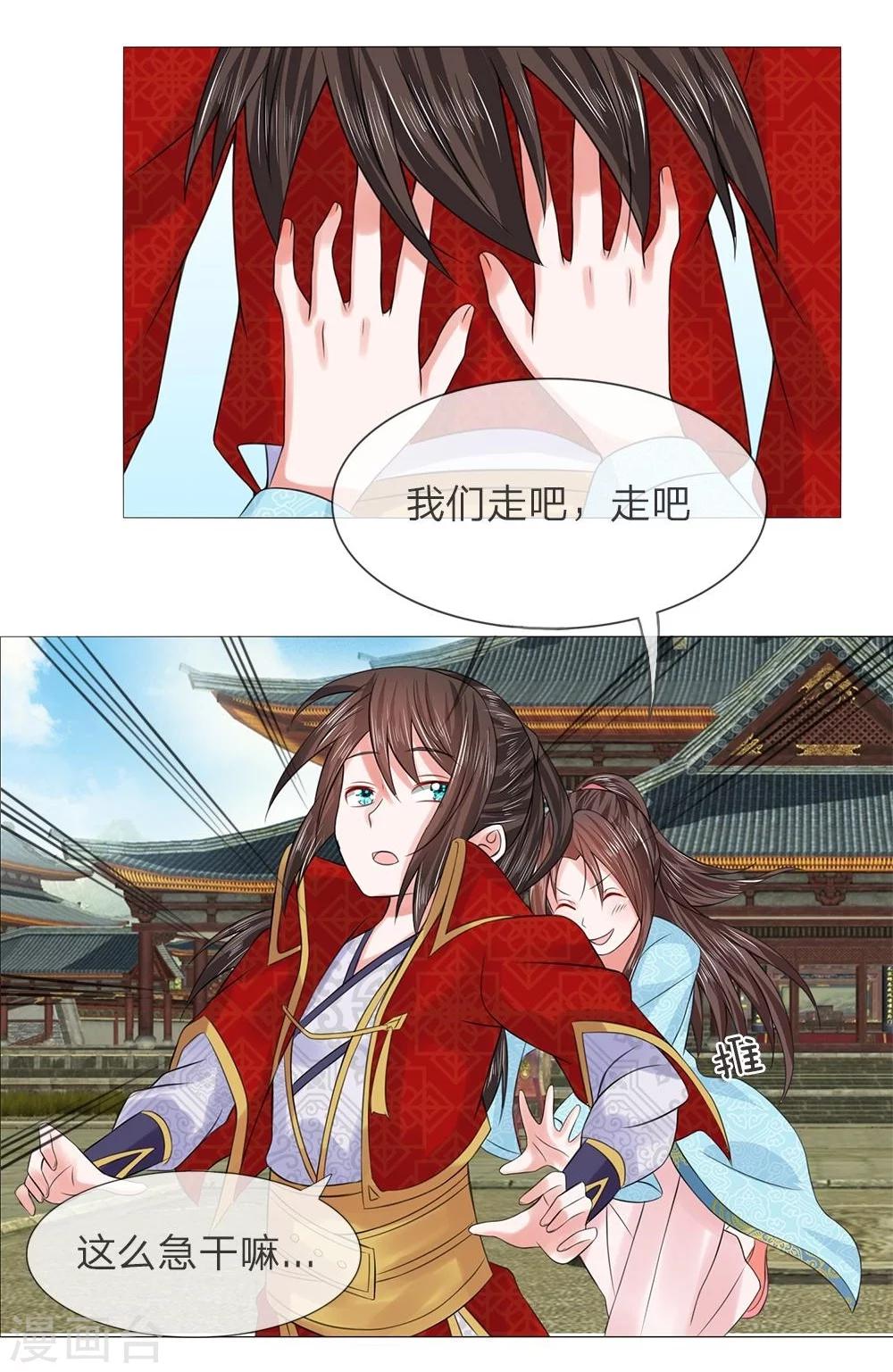 第40-41话 没有规矩-第36话