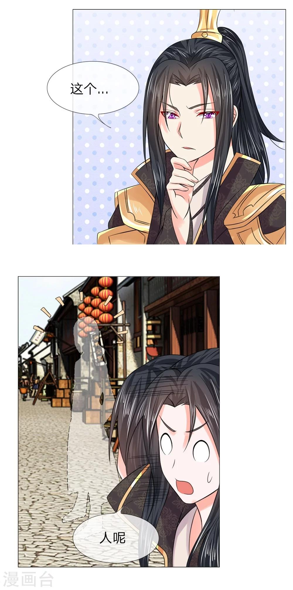 第48话 厨神姐姐？-第40话