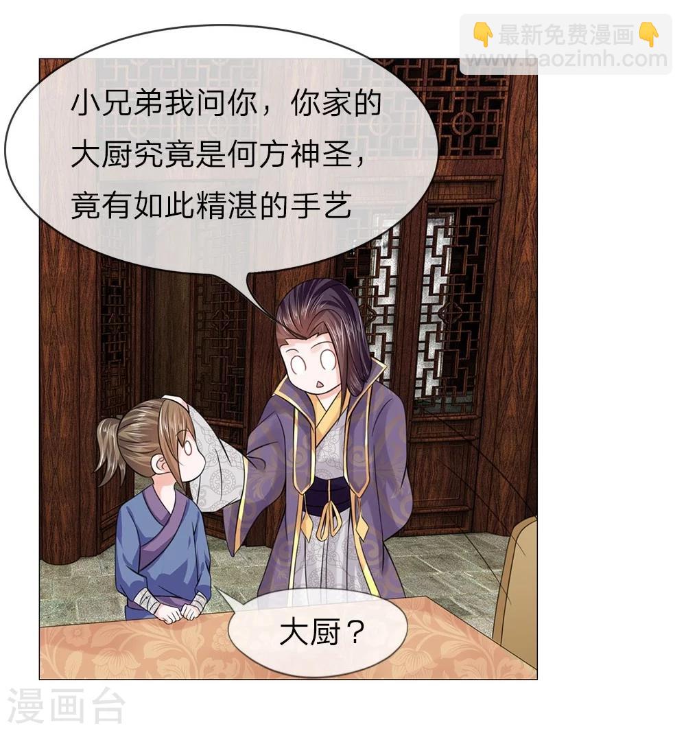 第48话 厨神姐姐？-第40话