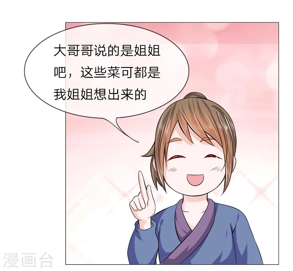 第48话 厨神姐姐？-第40话