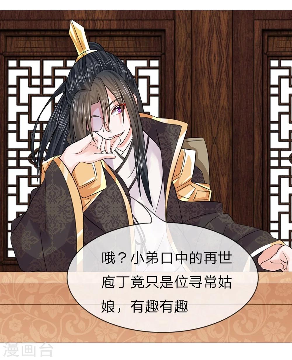 第48话 厨神姐姐？-第40话