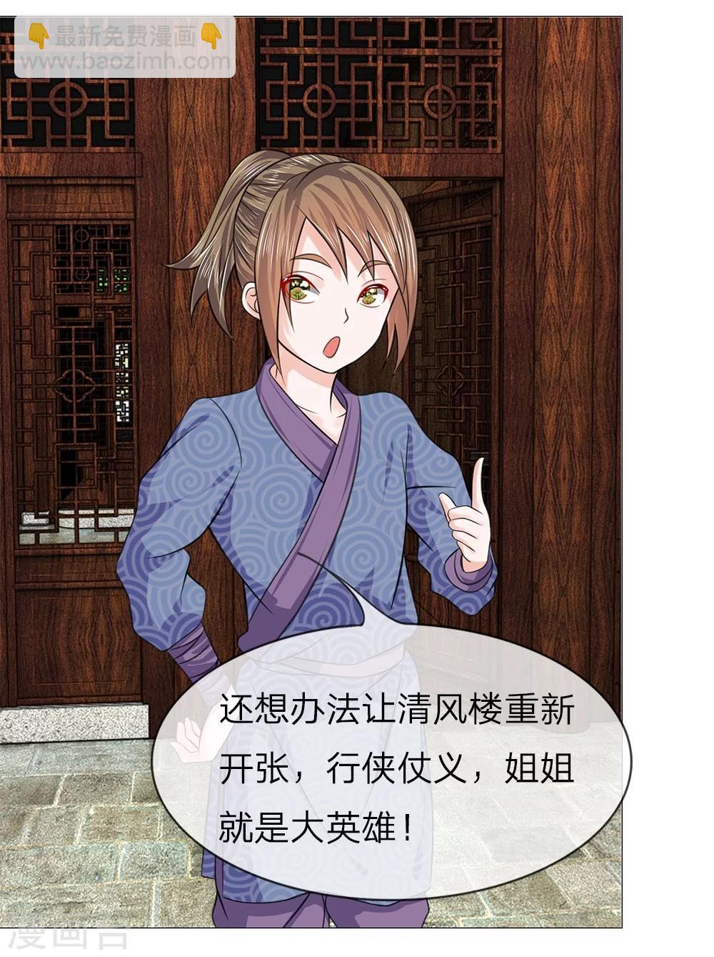 第48话 厨神姐姐？-第40话