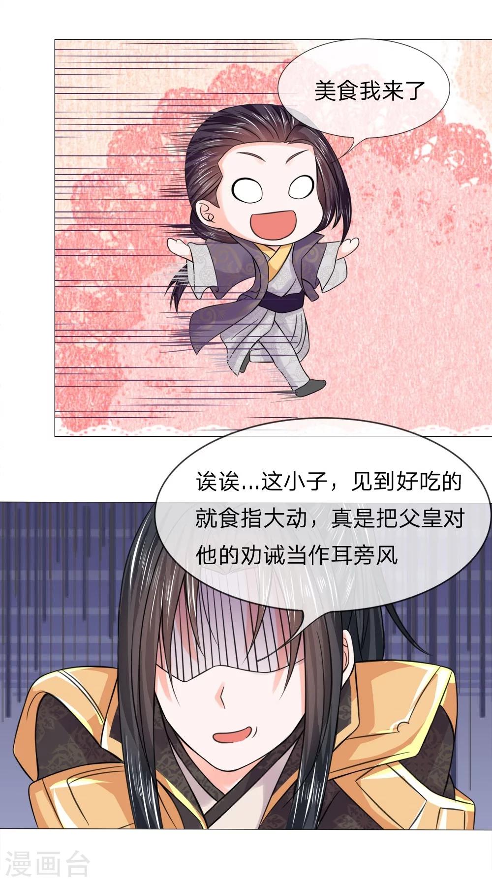 第48话 厨神姐姐？-第40话