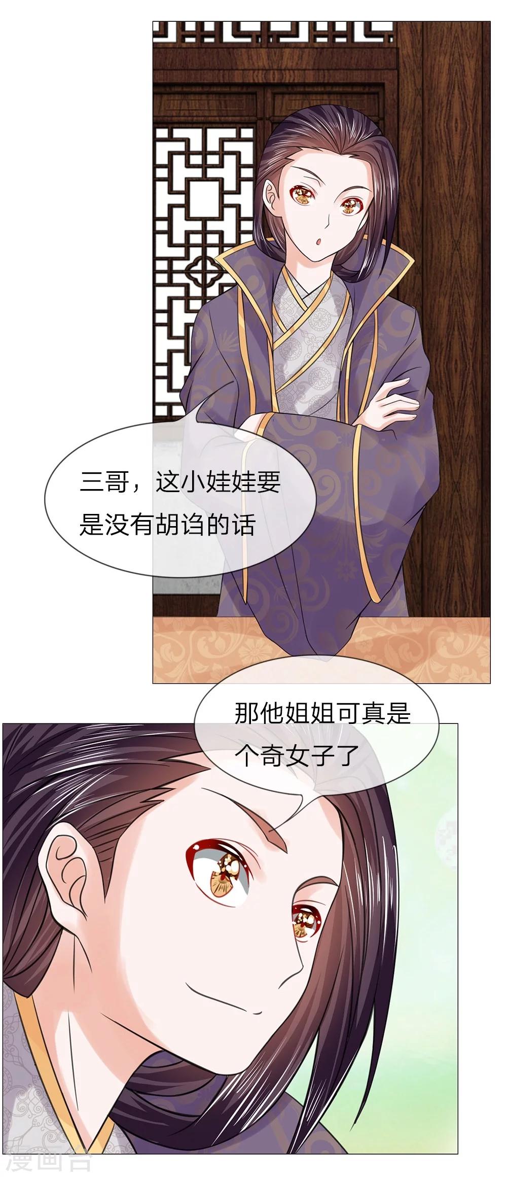 第48话 厨神姐姐？-第40话