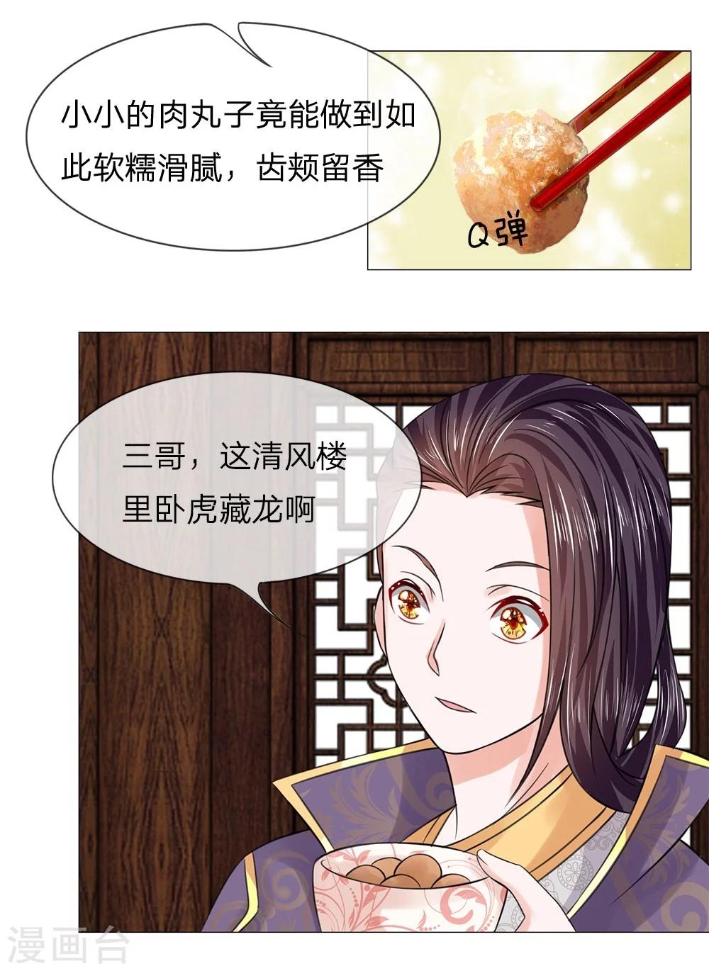 第48话 厨神姐姐？-第40话