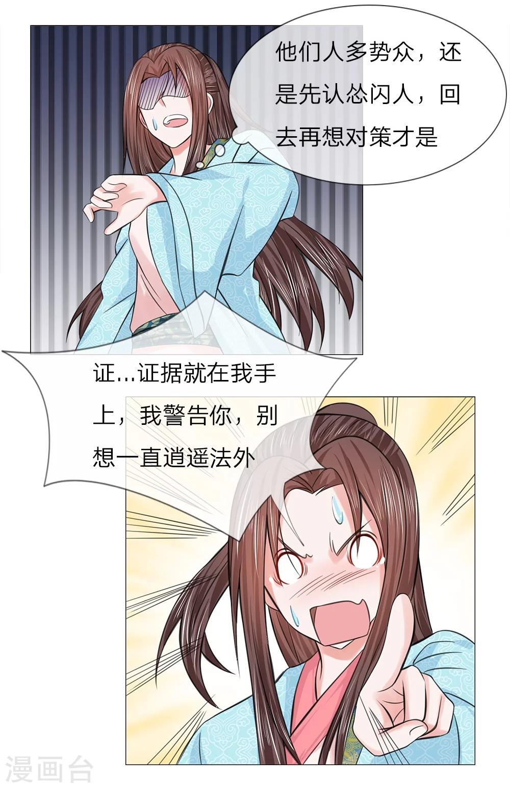 第50话 迫在眉睫-第42话