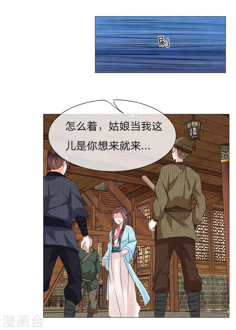 第50话 迫在眉睫-第42话